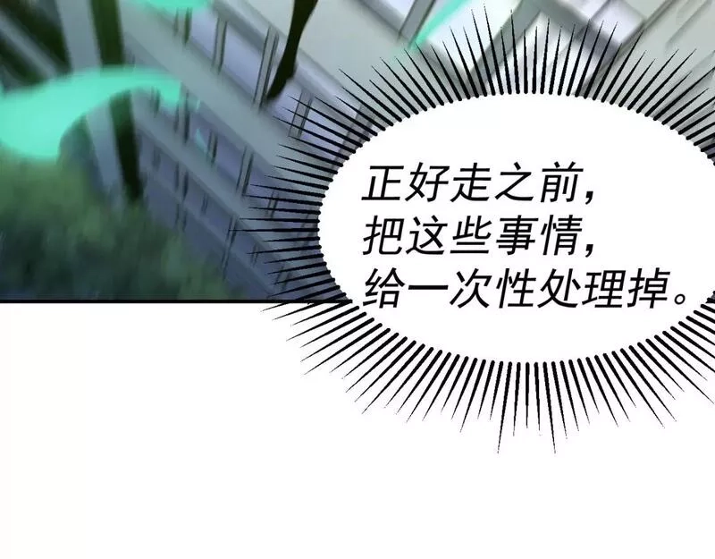 我被地球绑架了,第16话 陷阱？,第39张